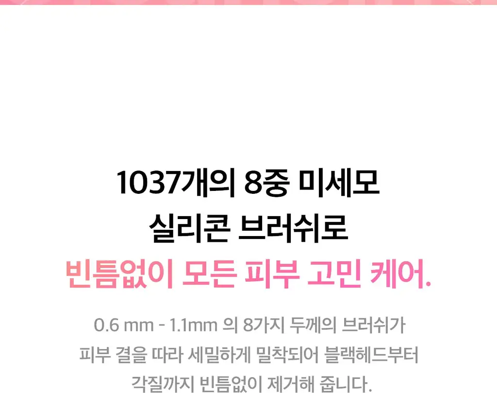 [한교동 에디션] 메디큐브 에이지알 부스터 진동 클렌저 한교동 기획 (+미니플러스, 클렌징 헤드, 폼클렌저, 세안밴드) 상세페이지 35